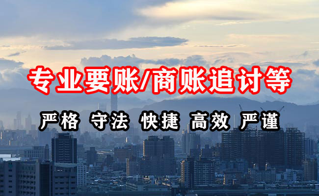 铜仁收债公司